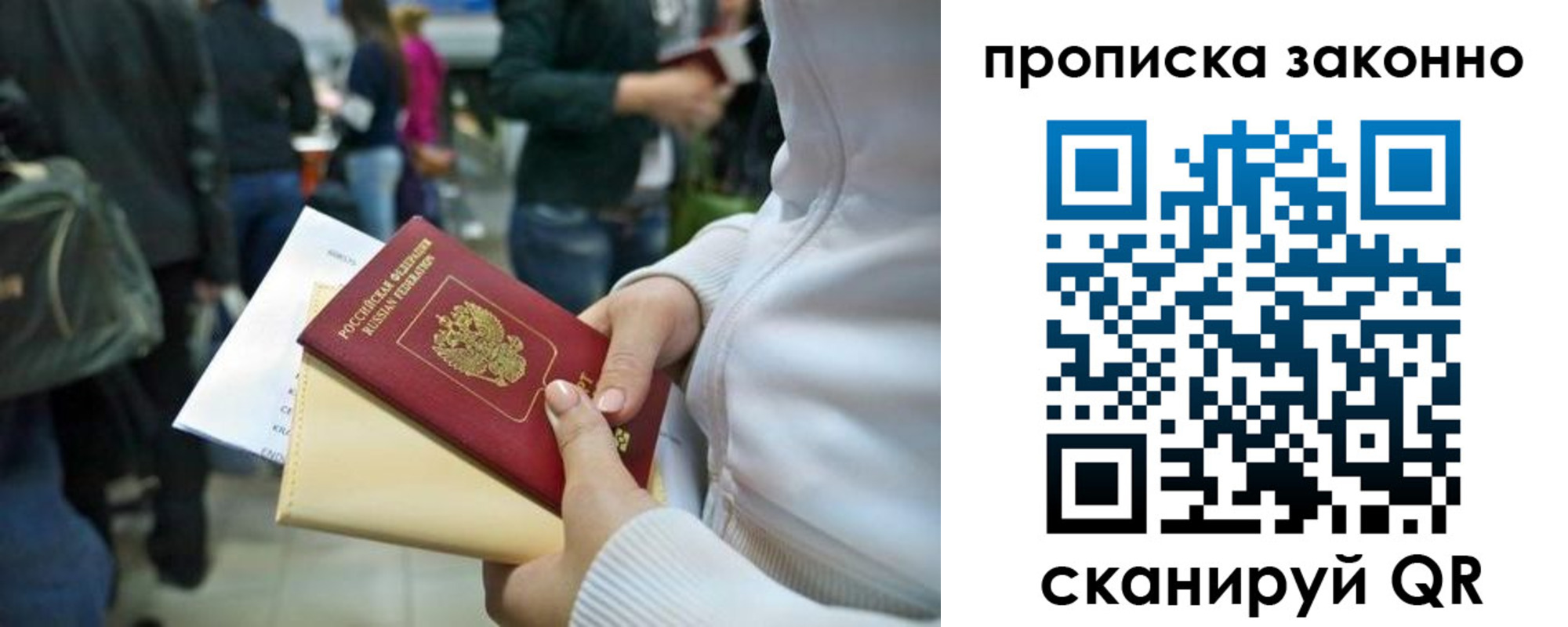 прописка в Керчи