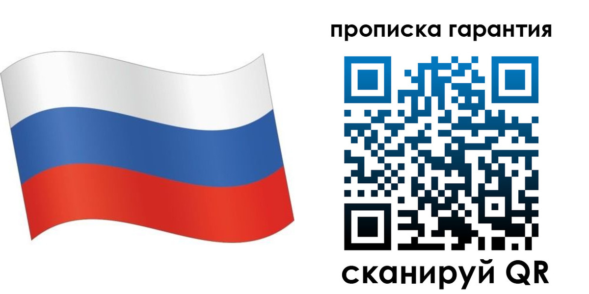 прописка 2025 в Керчи