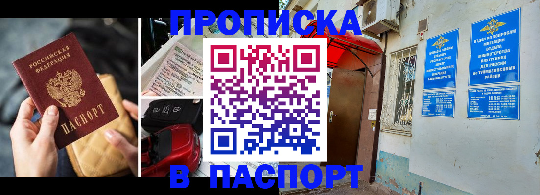 временная регистрация для всех в Керчи