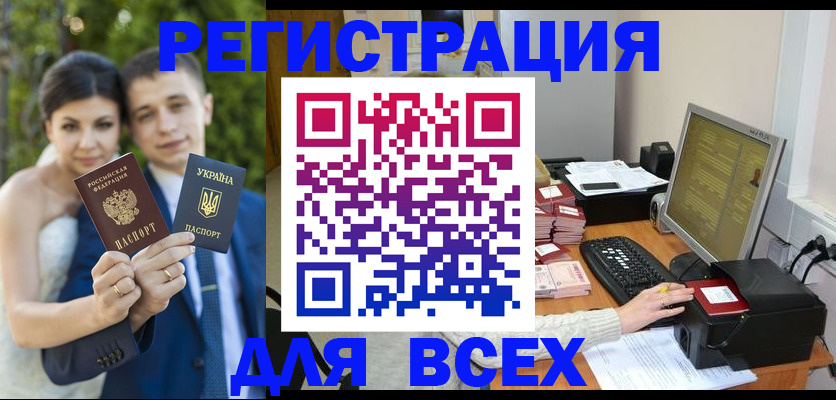 временная регистрация 2025 в Керчи