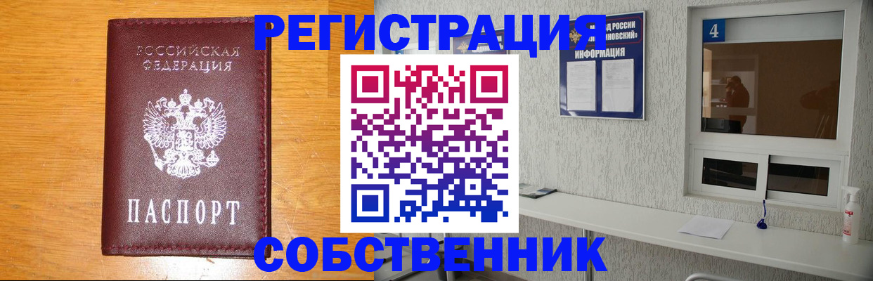 где прописаться в Керчи