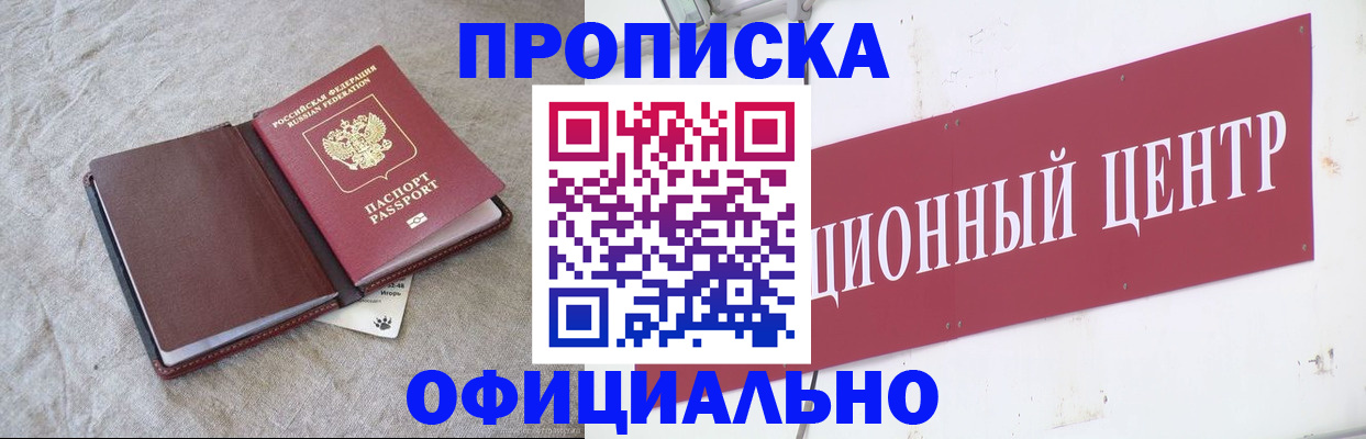 где прописаться в Керчи